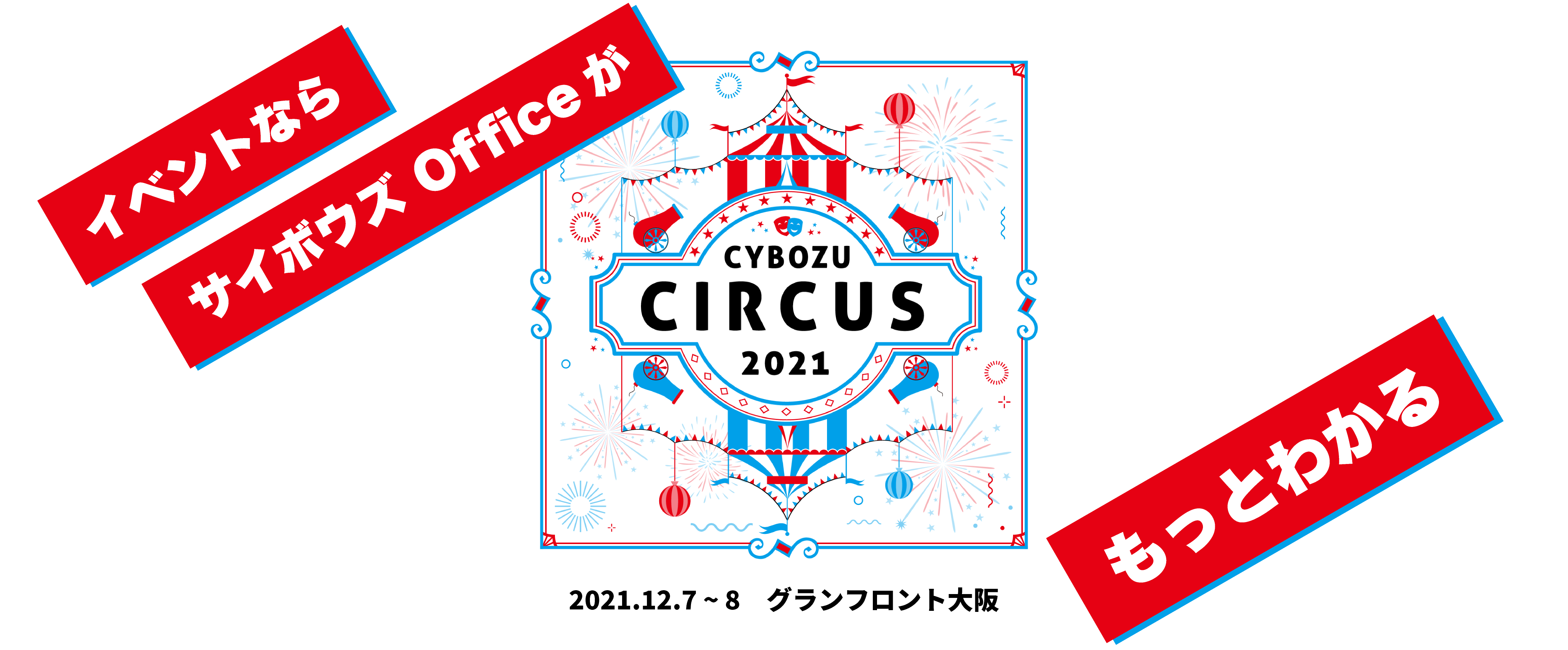 サイボウズ Office 中小企業の チーム力 を強化するグループウェア