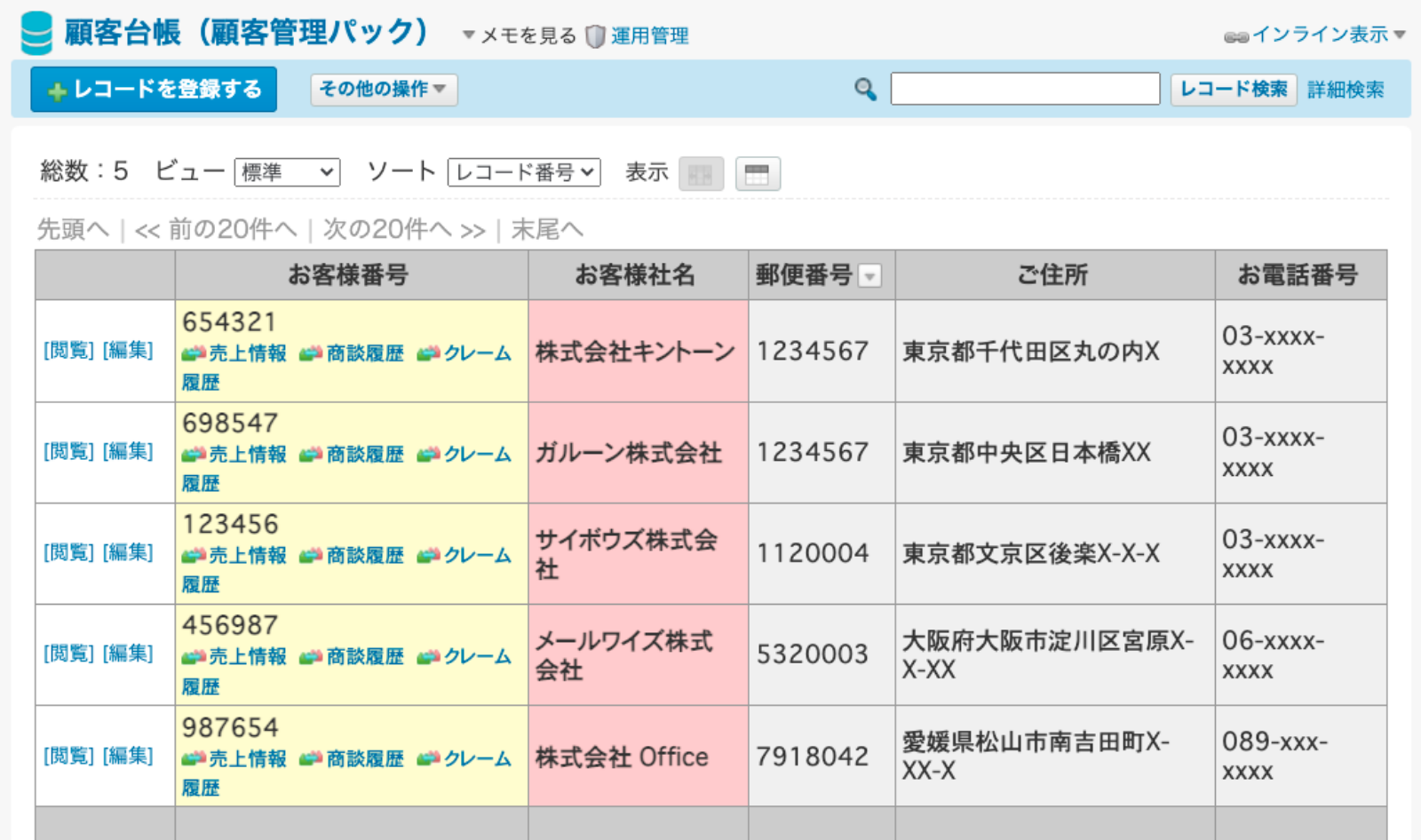 ②V6.HH08.お得セットです。カスタマイズ可能です。