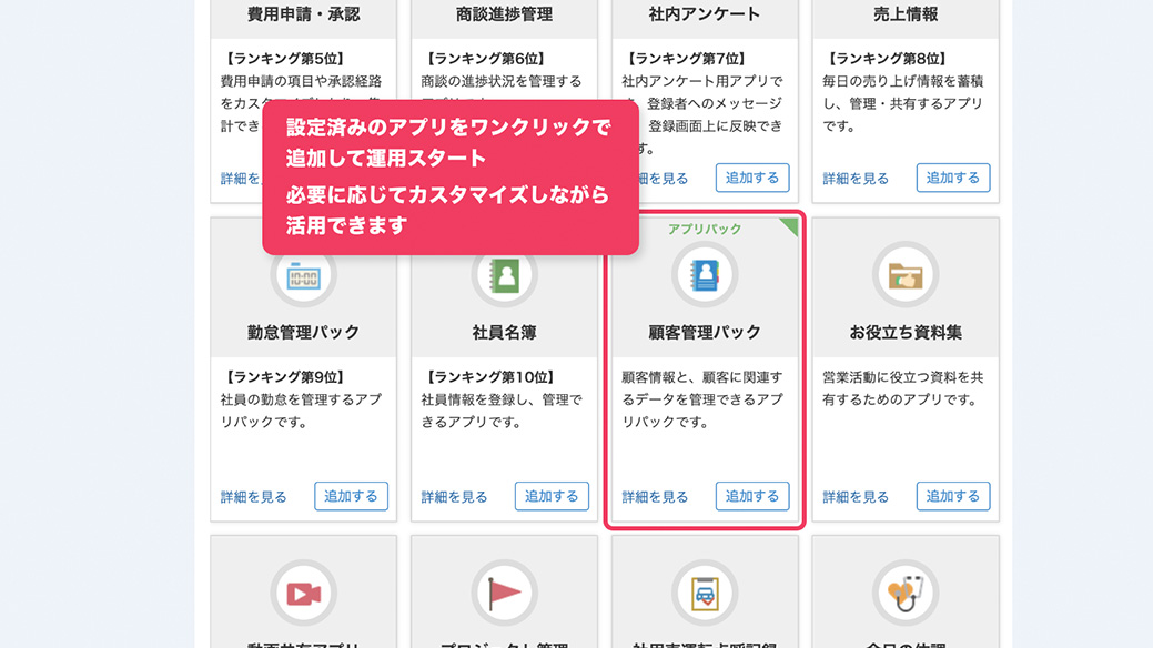 手間のかかるシステム開発は不要運用スタートまで０日