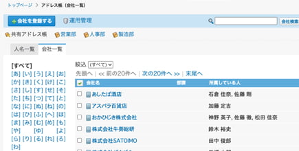 アドレス帳画面
