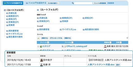 ファイル管理画面