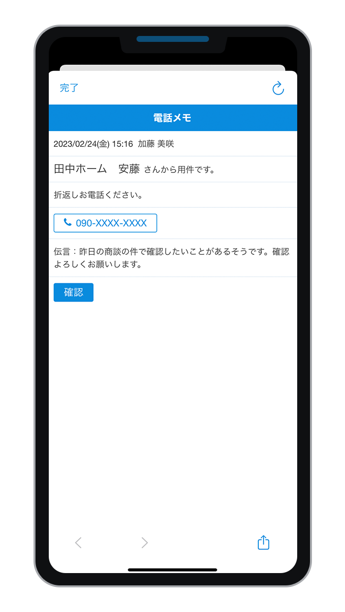 スマートフォン対応