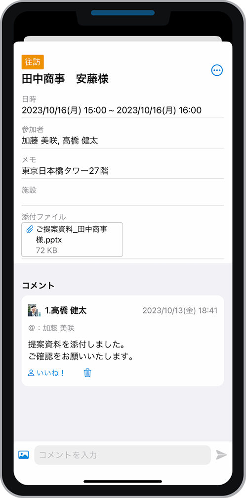 スマートフォン対応
