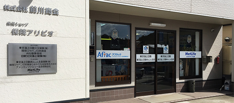 株式会社前川商会　保険アリビオ