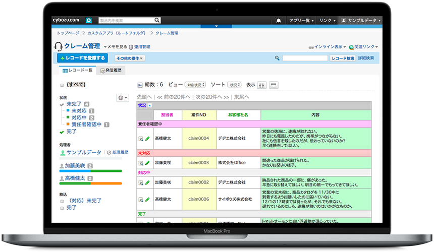カスタムアプリ