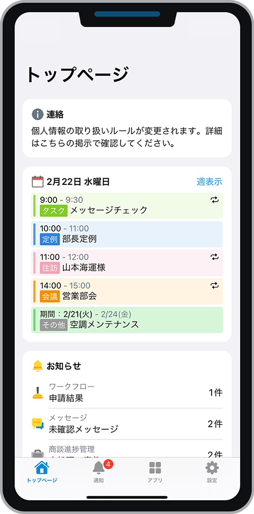 スマートフォン対応