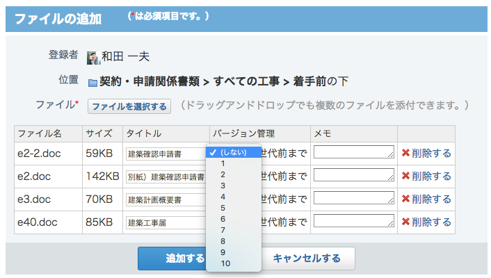 生保 / 損保進捗管理