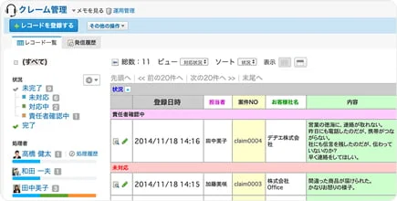 カスタムアプリ画面