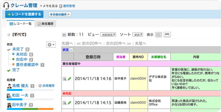 カスタムアプリ画面