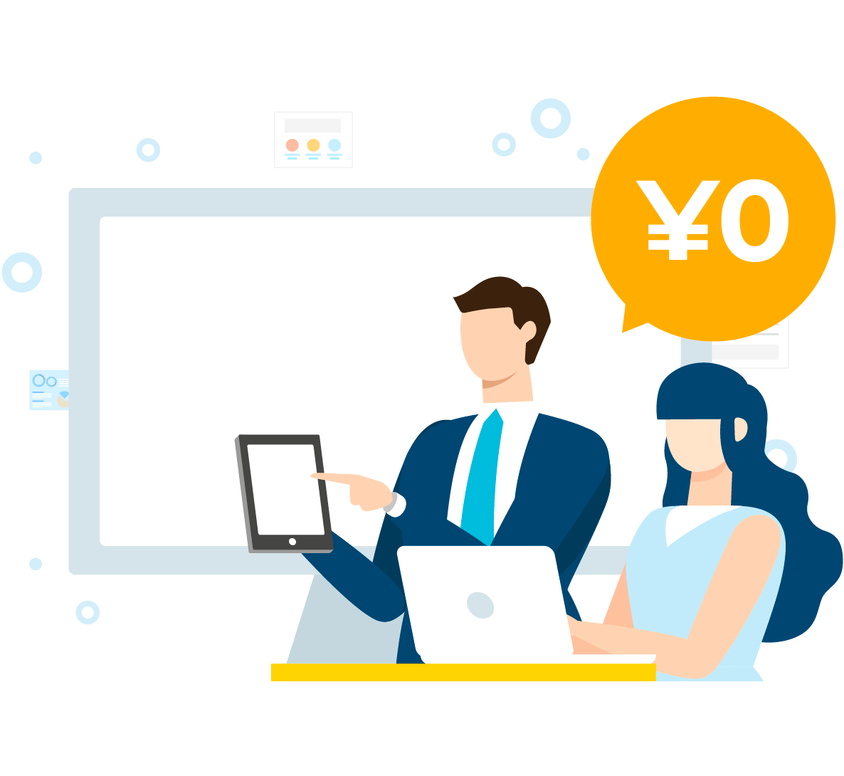 30日間 無料お試し